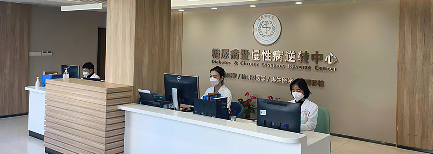 We are committed to the world's 500 million diabetes and China's 900 million sub health